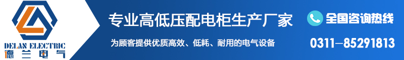 1524107465708301.jpg shi家庄配电gui,河北配电gui,shi家庄变频gui,shi家庄PLC控制gui